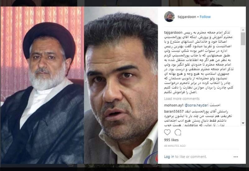 واکنش «تاجگردون» به تذکر امام جمعه گچساران به «پورالحسینی»