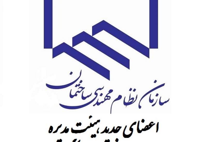 ضعف نظام مهندسی ساختمان کهگیلویه و بویراحمد در این سال‌ها /  عدم شفافیت مالی و نارضایتی مردم/ مومن‌نسب: نباید جزء مهندسین کسی برای نظام مهندسی تصمیم بگیرد