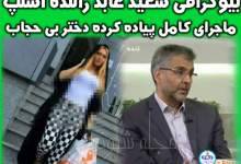 ماجرا دختر هنجار شکن و راننده‌ای خاص؛ مسافری که ناگهان ناپدید شد!