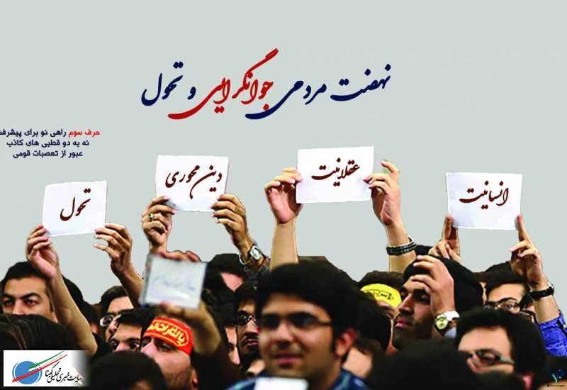 گزینه جوان‌گرایی در کهگیلویه کیست؟/ «موحد» در کهگیلویه نمی‌ماند و «حاج عدل» ثبت‌نام نخواهد کرد؟!