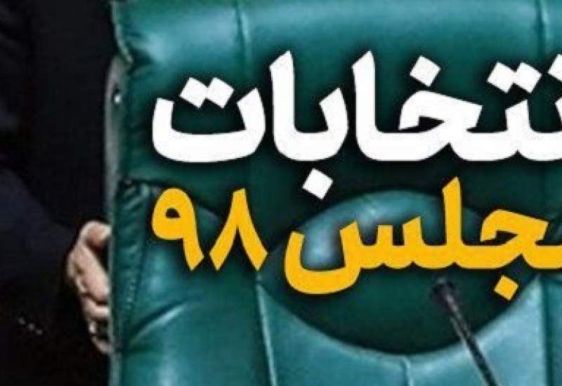 انتخابات و معضلی به نام قوم گرایی