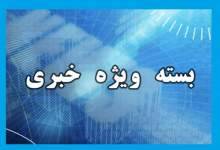 خطری که رود بشار یاسوج را تهدید می‌کند  / سقوط 7 تیر برق در گچساران / جریمه‌های سنگین در انتظار شکارچیان