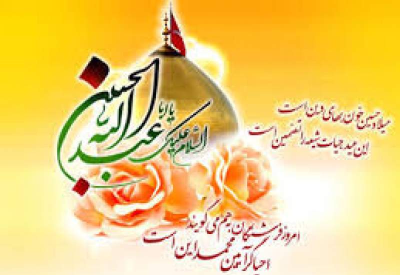 امام حسین (ع)، بهترین الگوی معرفتی در عدالت‌خواهی و ظلم ستیزی