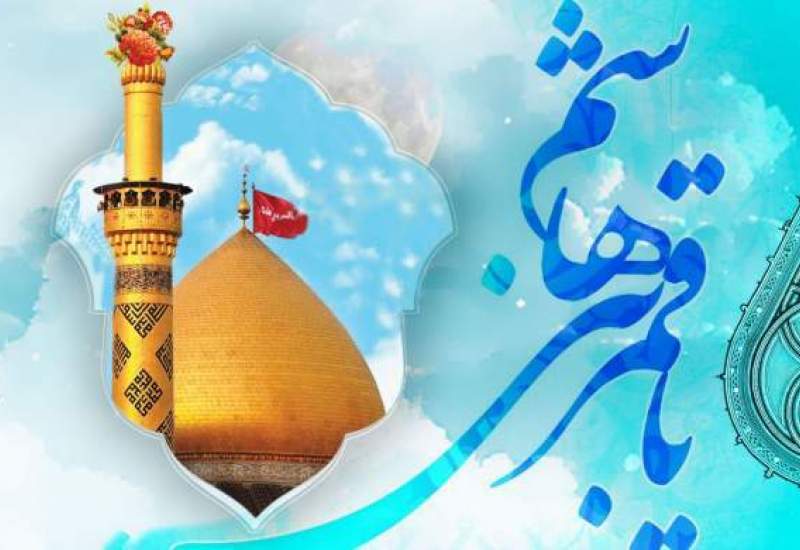 ای یار و یاور حسین خوش آمدی