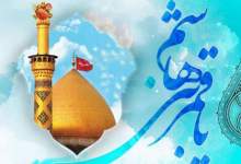 ای یار و یاور حسین خوش آمدی