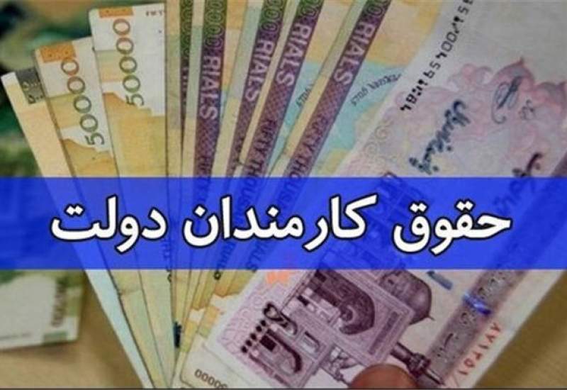 وضعیت امسال حقوق کارکنان، بازنشسته‌ها و معلمان