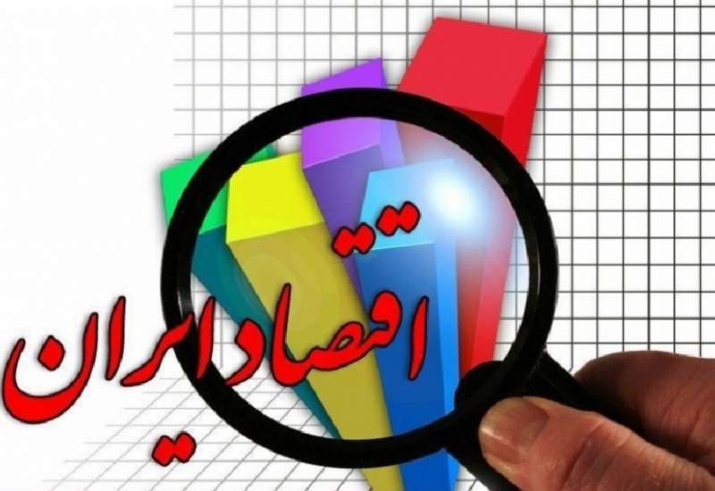 ارائه 7 راهکار اساسی به دولت از سوی 24 اقتصاددان