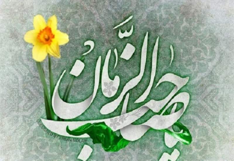 چطور می‌شود امام زمان (عج) را دید؟ / امام زمان(عج) در وقت ظهور چه یارانی می خواهند؟