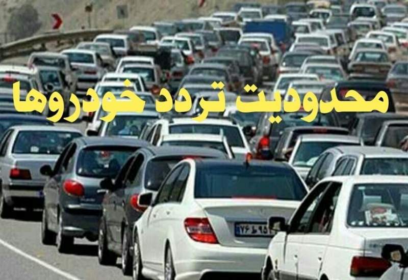 محدودیت ترافیکی در هسته مرکزی شهر یاسوج / ممنوعیت تردد شبانه ادامه دارد