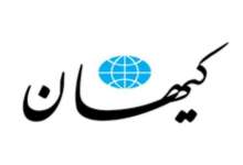 حمله تند کیهان به سید محمد خاتمی