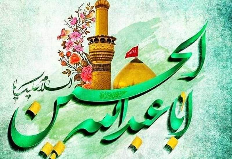 ان الحسین مصباح الهدی و سفینة النجات / نام امام حسین(ع) چگونه انتخاب شد؟