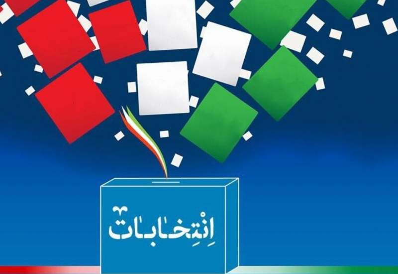 اسامی 20 نفر کاندیدای انتخابات میاندوره 1400 مجلس شورای اسلامی گچساران و باشت + تفکیک سن، شغل و تحصیلات