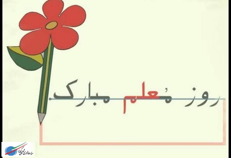 مشق نام لیلی