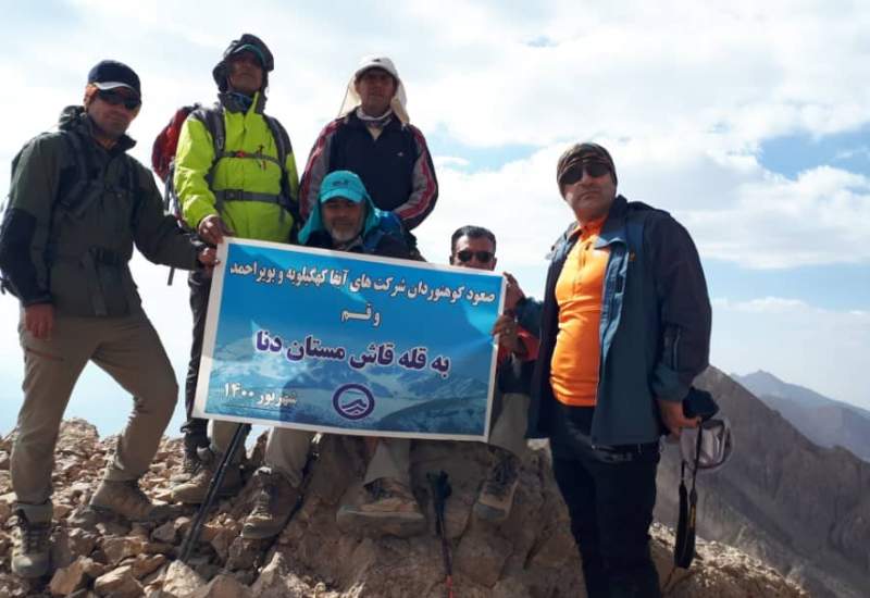 صعود مشترک کوهنوردان آبفا کهگیلویه و بویراحمد و قم به قله قاش مستان دنا