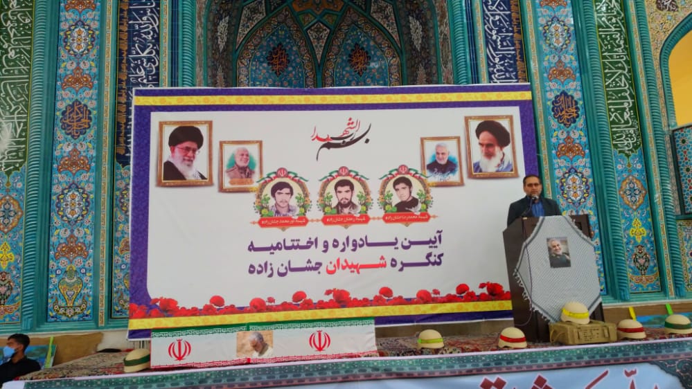 یادواره شهیدان جشان زاده