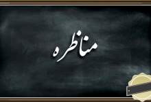 درخواست مناظره مال‌باختگان از رئیس آموزش و پرورش گچساران/ کارچاق کنی به بهانه بن خرید کالا