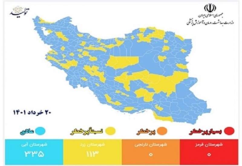 آخرین وضعیت رنگبندی کرونایی شهرها اعلام شد/افزایش تعداد شهرهای آبی در کشور