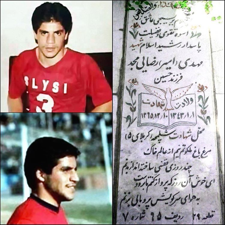 شهید مهدی رضایی مجد