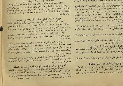 روزنامهها در مرداد سال ۱۳۳۲ چه مینوشتند؟ روزنامهها در مرداد سال ۱۳۳۲ چه مینوشتند؟