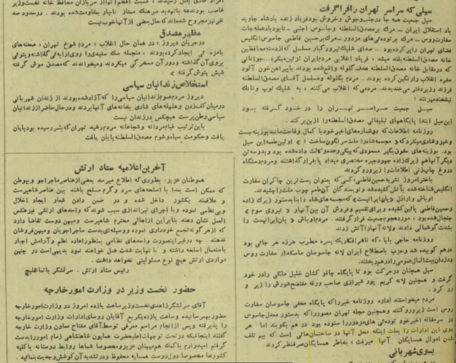 روزنامهها در مرداد سال ۱۳۳۲ چه مینوشتند؟ روزنامهها در مرداد سال ۱۳۳۲ چه مینوشتند؟