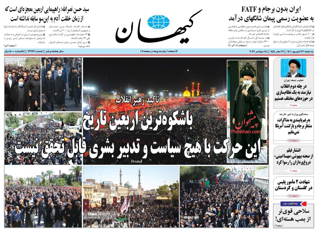 مهسا امینی