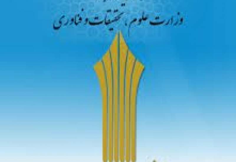 پیام رئیس دانشگاه علمی کاربردی کهگیلویه و بویراحمد به مناسبت 13 آبان