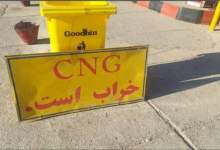 تعطیلی چند ماهه تنها جایگاه سوخت cng لنده و عدم توجه مسئولان