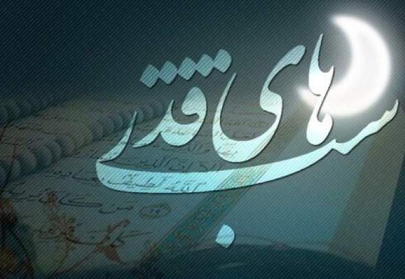 اعمال شب نوزدهم ماه مبارک رمضان