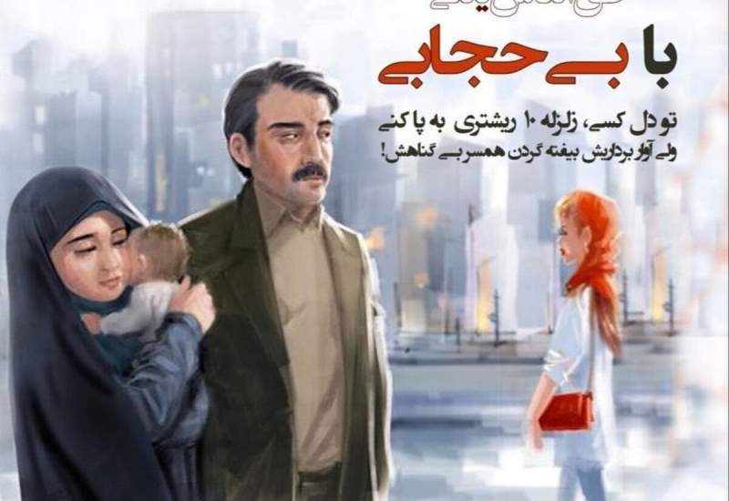 واکنش تند طراح بنر «مردِ چشم‌چران»