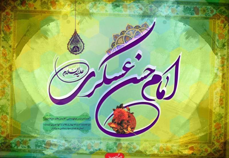 حضرت عسکری(ع) طلایه دار عبادت و عرفان / ۸ سفارش امام عسکری به شیعیان