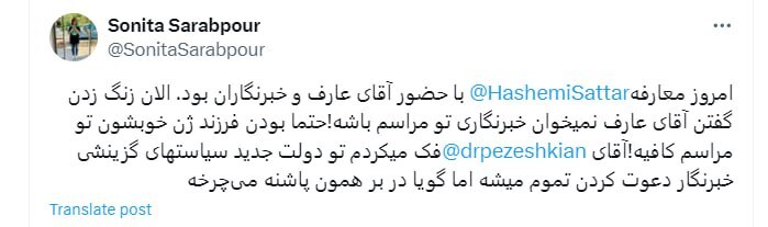تکرار حضور پسر عارف در مراسم معارفه وزیر ارتباطات پزشکیان/ خبرنگاران را راه ندادند تکرار حضور پسر عارف در مراسم معارفه وزیر ارتباطات پزشکیان/ خبرنگاران را راه ندادند