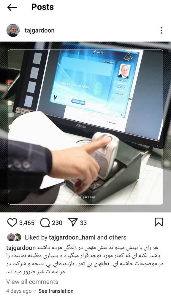 غلامرضا تاجگردون