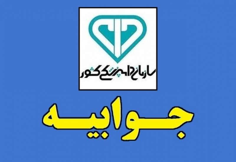 جوابیه اداره کل دامپزشکی کهگیلویه و بویراحمد به انتشار کلیپ سقوط خودروی اداره دامپزشکی دنا به دره‌ جلاله + تصاویر