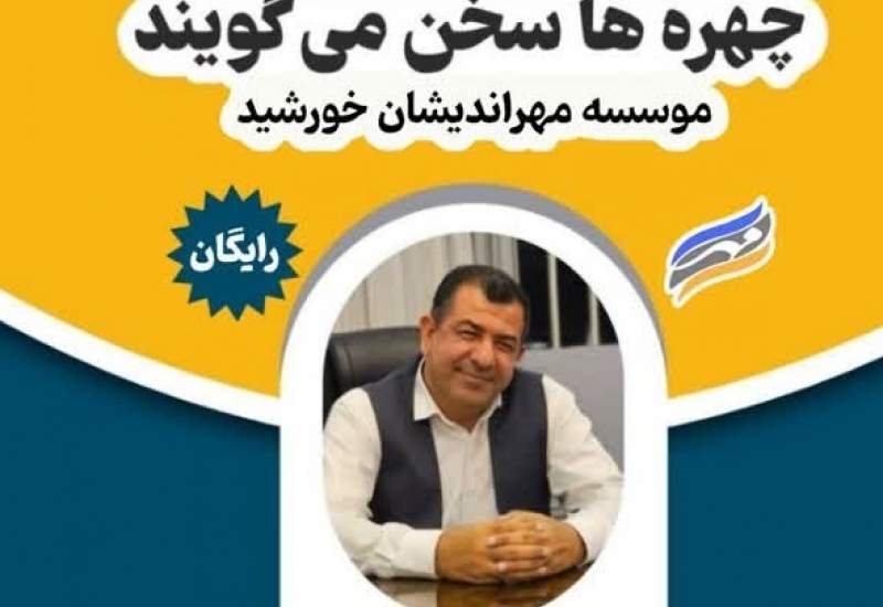 برگزاری سمینار بی‌نظیر «چهره‌ها با شما سخن می‌گویند» در یاسوج