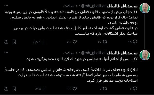 قالیباف: گشت ارشاد به طور کامل حذف شد قالیباف: گشت ارشاد به طور کامل حذف شد