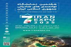 ظرفیتهای صادراتی کهگیلویه و بویراحمد قابل توجه است/ حمایت وزیر از برنامههای تحولگرا در سرمایهگذاری بخش کشاورزی