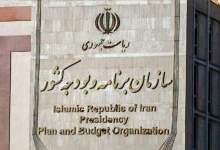 دستور سازمان برنامه درمورد پرداخت معوقات متناسب‌سازی بازنشستگان