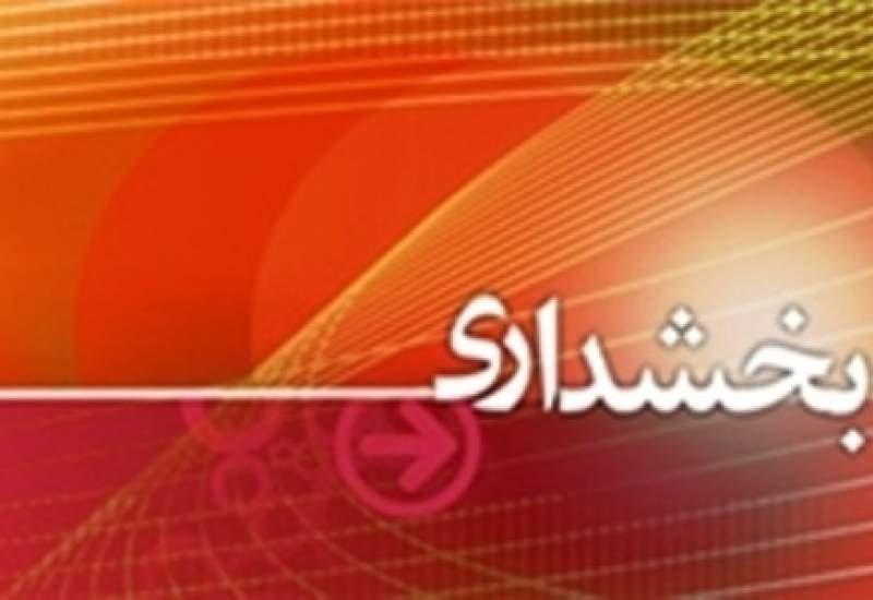 بخشدار یا روابط‌عمومی فرماندار