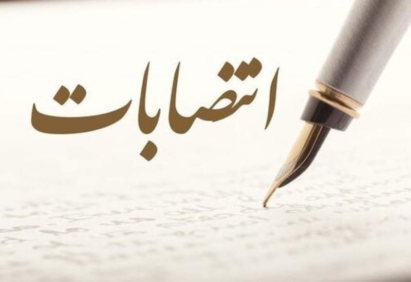 دو انتصاب در اداره کل بنیاد شهید استان کهگیلویه و بویراحمد