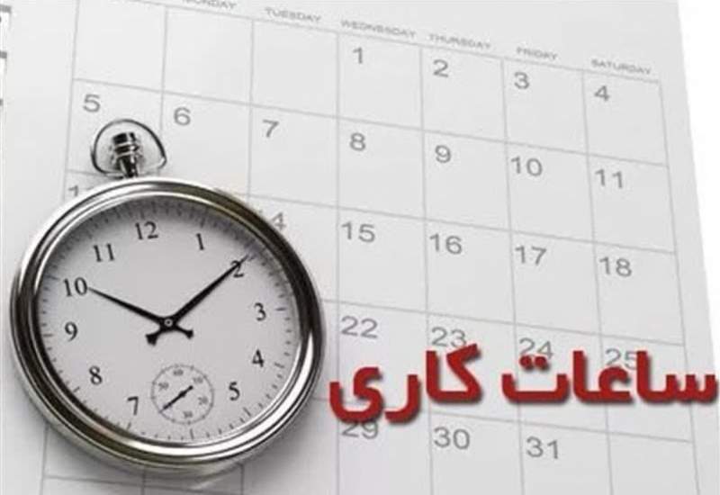 من کار نمی‌کنم، پس هستم؛ نگاهی به پدیده‌ی «وقت‌کشی» در ادارات کهگیلویه و بویراحمد / تصویری تکرارشونده و نگران‌کننده در مسیر توسعه‌ی استان