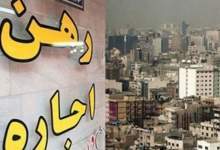 سایه سنگین گرانی اجاره‌ بر سر مستأجران کهگیلویه و بویراحمدی / سقف اجاره ۲۵ درصدی روی کاغذ؛ تا ۵۰ درصد افزایش در عمل! / آقای مدیرکل راه و شهرسازی در کدام بنگاه خانه اجاره کرده‌ای؟  