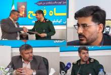 تفاهم‌نامه‌ای برای عدالت و امنیت؛ دادگستری و سپاه فتح کهگیلویه و بویراحمد هم‌پیمان شدند /طرح رعد قضایی؛ پاسخ سریع به جرائم و اطلاع‌رسانی به‌موقع / هشدار دادستان یاسوج  