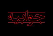 جوابیه شبکه بهداشت و درمان گچساران به یادداشت کبنانیوز/بعضی ها دوست ندارند شهرستان گچساران روی توسعه را به خود ببیند/ چه کسانی مسیر توسعه سلامت را هدف گرفته اند؟