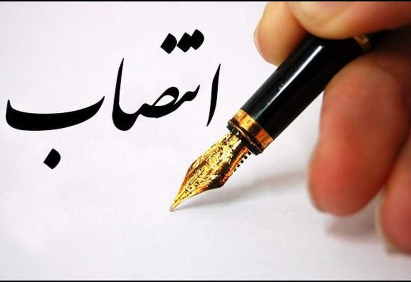 انتصاب یک کهگیلویه‌ و بویراحمدی به‌عنوان نماینده ویژه مدیرعامل توانیر