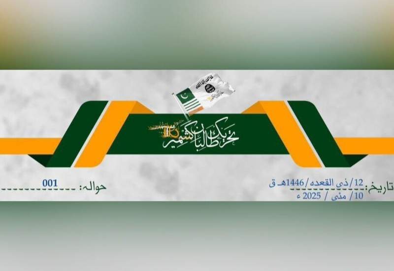 گروه خودخوانده با پرچم شبیه به داعش و طالبان اعلام موجودیت کرد + جزئیات