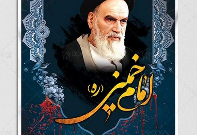 پیام تسلیت شهردار و شورای شهر دوگنبدان به مناسبت ارتحال امام خمینی (ره) و قیام پانزده خرداد