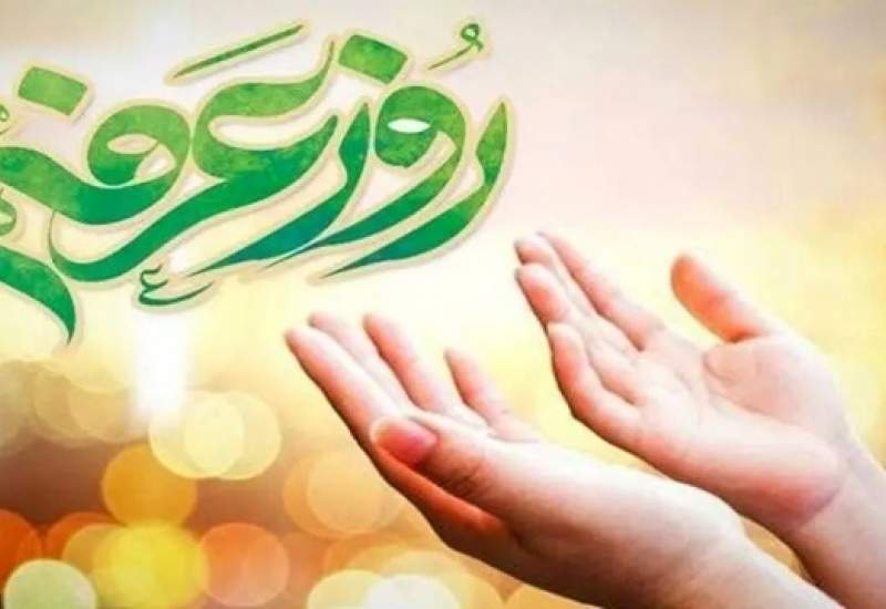روز عرفه روزی برای «توبه»​​​