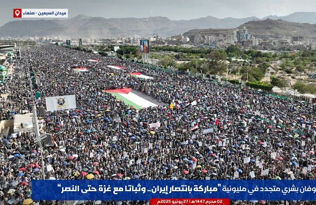منابع خبری از راهپیمایی میلیونی یمنی ها در همبستگی با ایران و غزه خبر دادند.