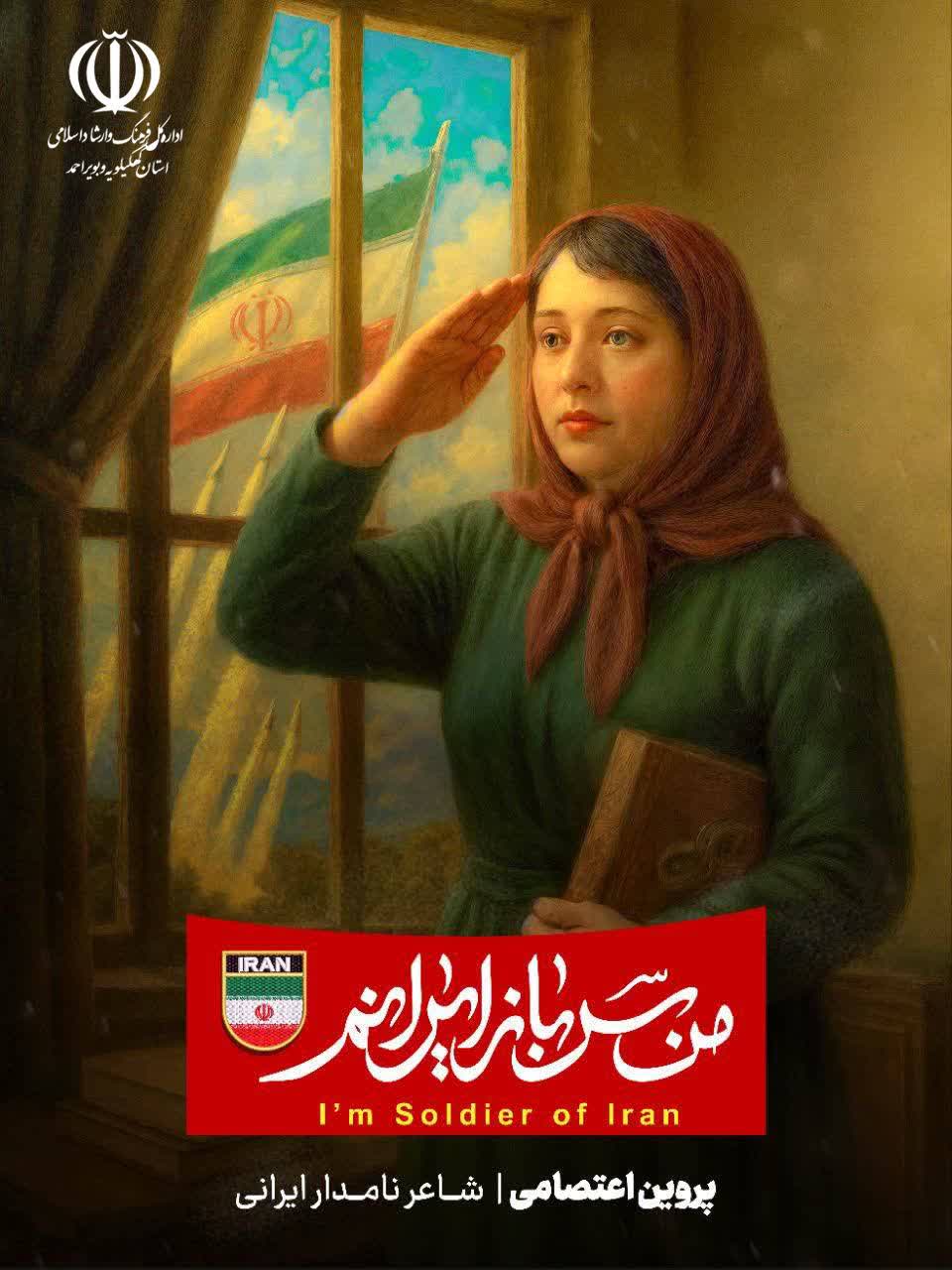 نقشآفرینی اهالی فرهنگ و هنر کهگیلویه و بویراحمد در مقابله با جنگ رسانهای دشمن