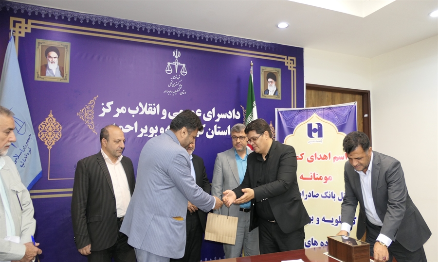 حرکت خیرخواهانه بانک صادرات: کمک ۲۰۰ میلیون تومانی بانک صادرات به آزادی زندانیان و خانواده‌های نیازمند در کهگیلویه و بویراحمد